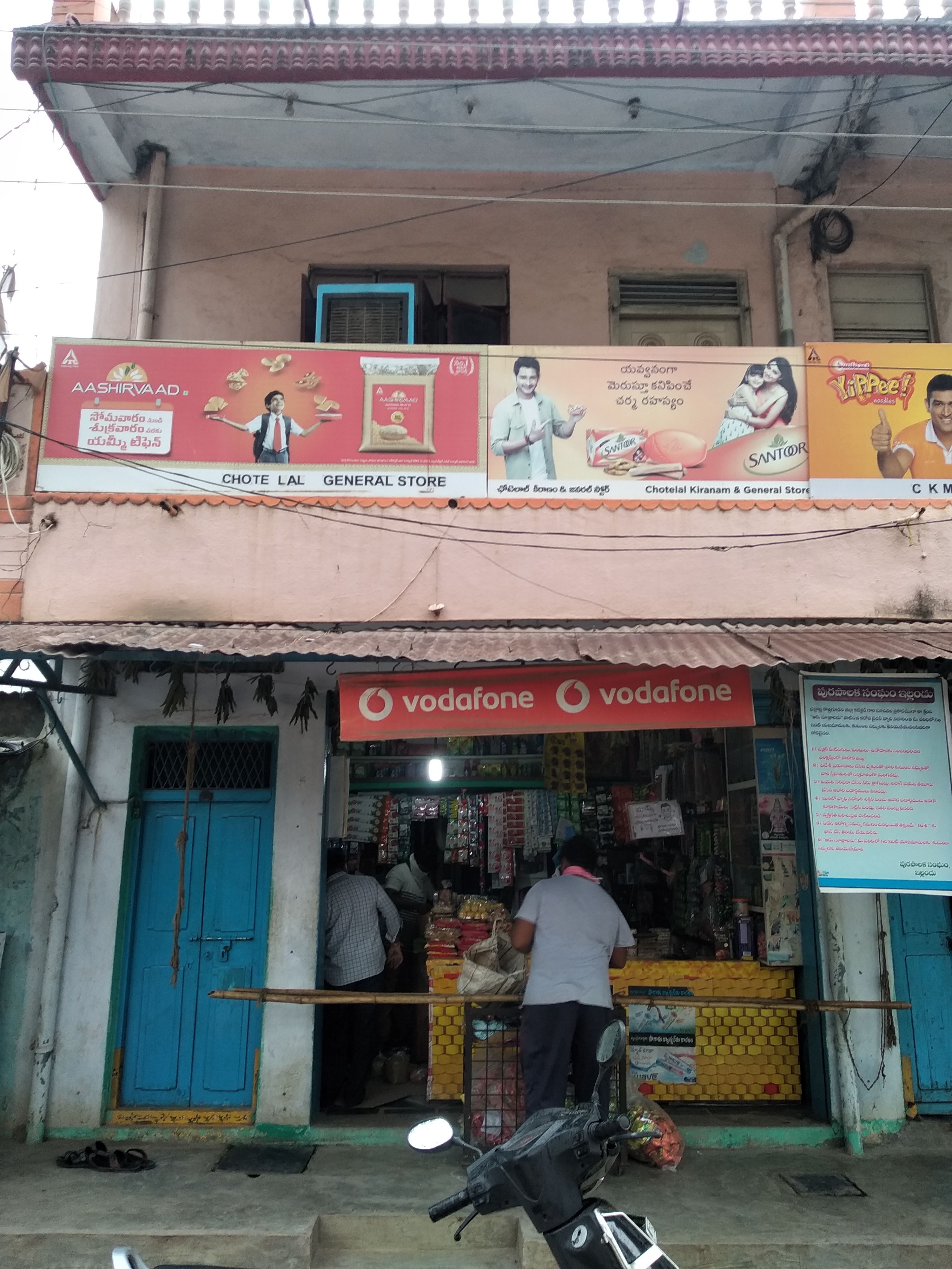 Chotelal kirana and general store