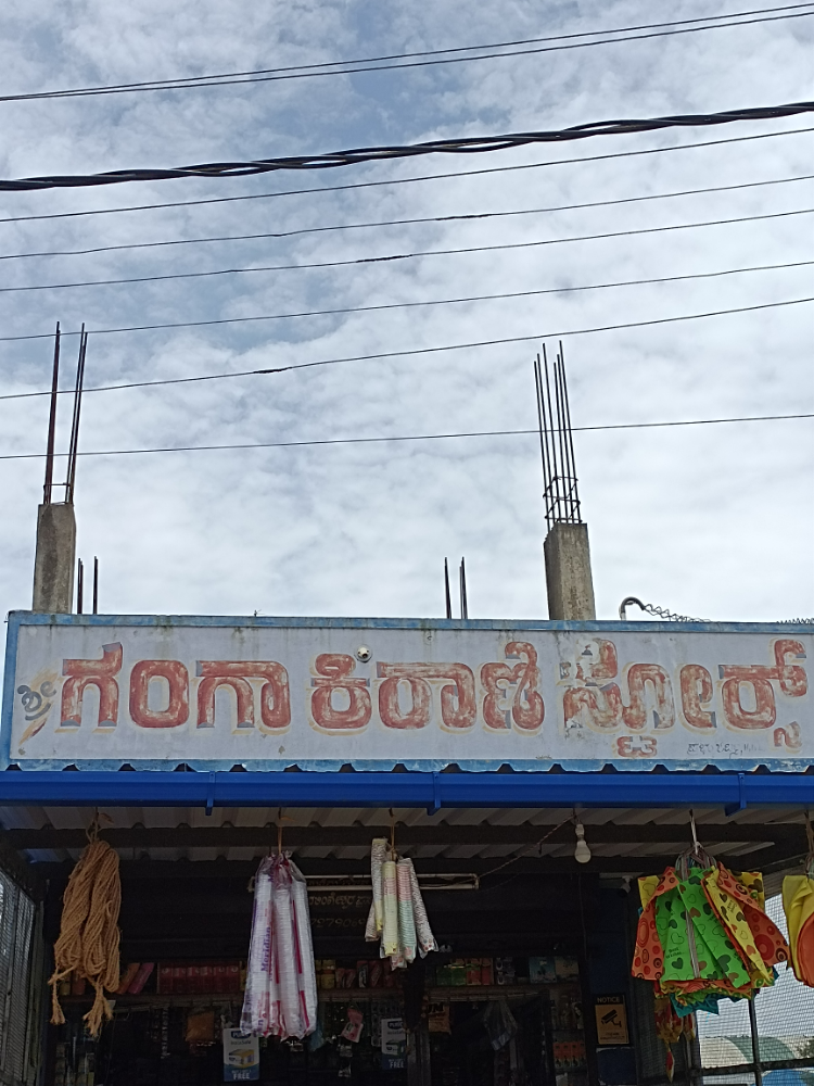 Ganga Kirani Store