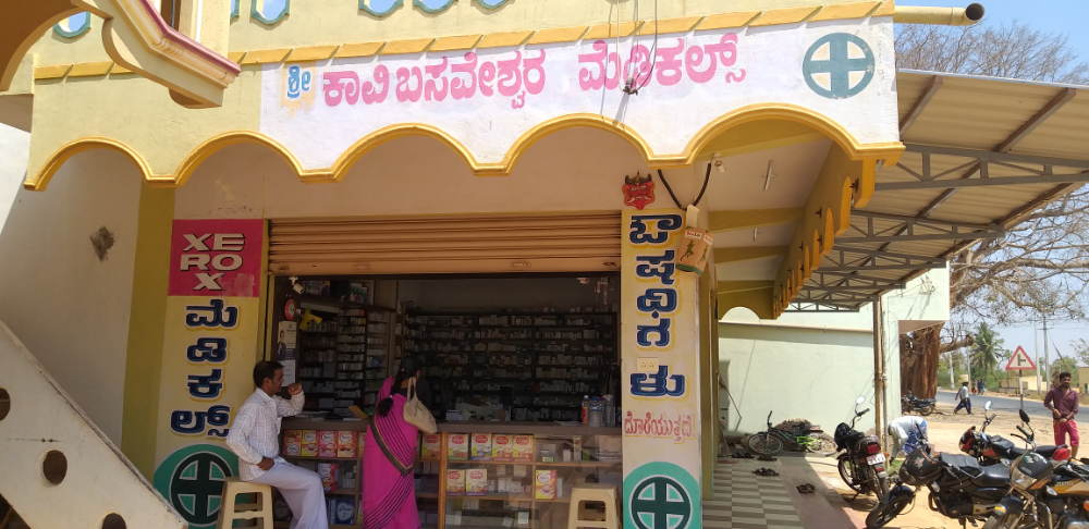 Sri Kavi Basaveshwara Medicals
