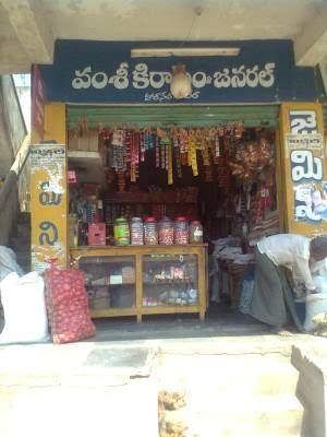 Vamshi kiranam & general