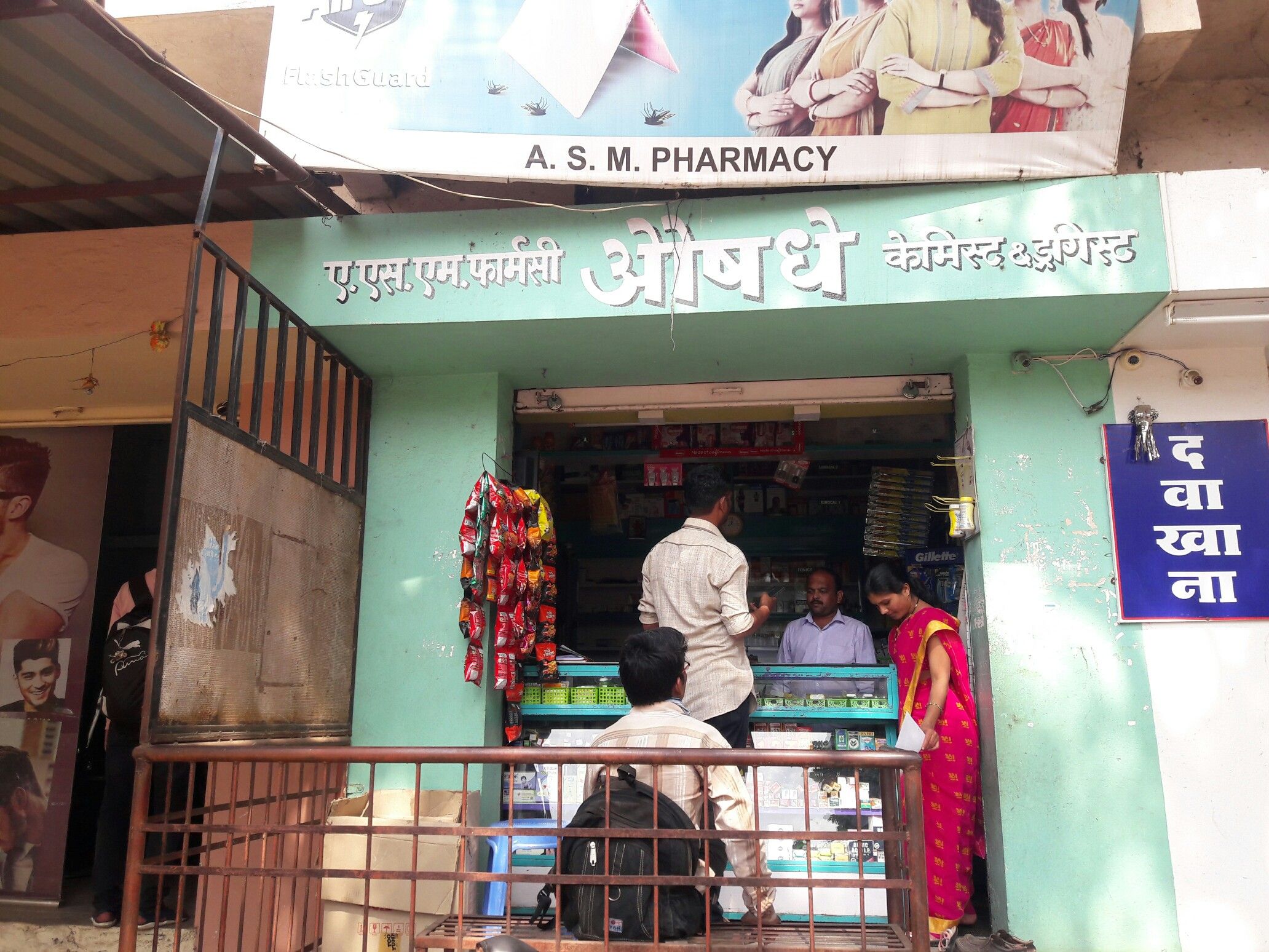 A.S.M Pharmacy