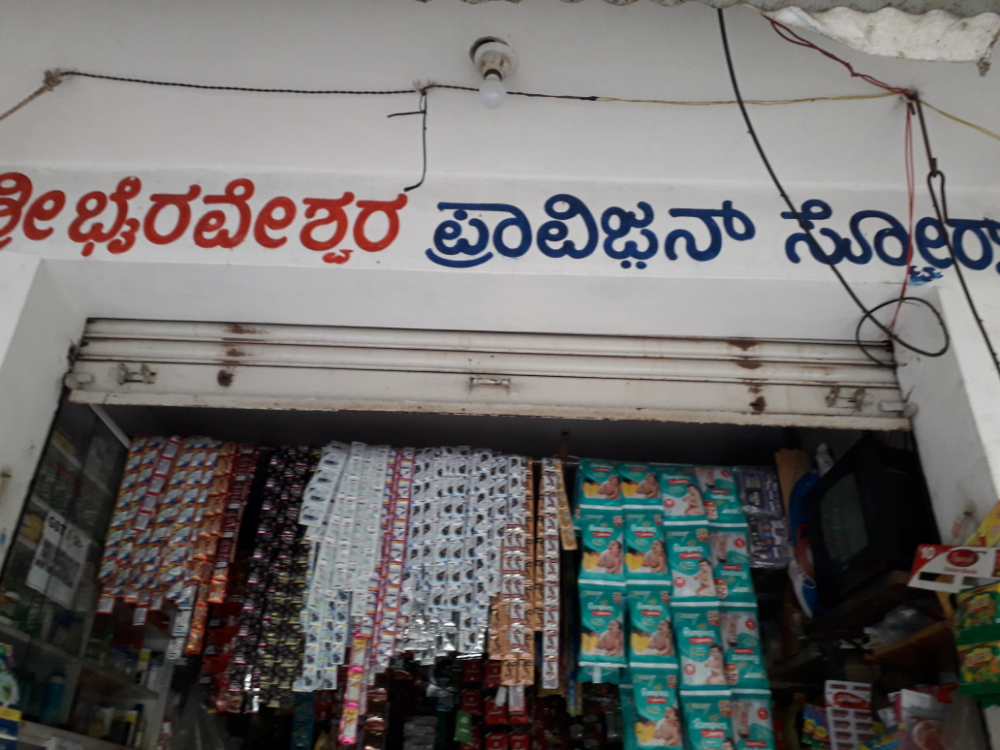 Sri Byraveshwara Provision Store