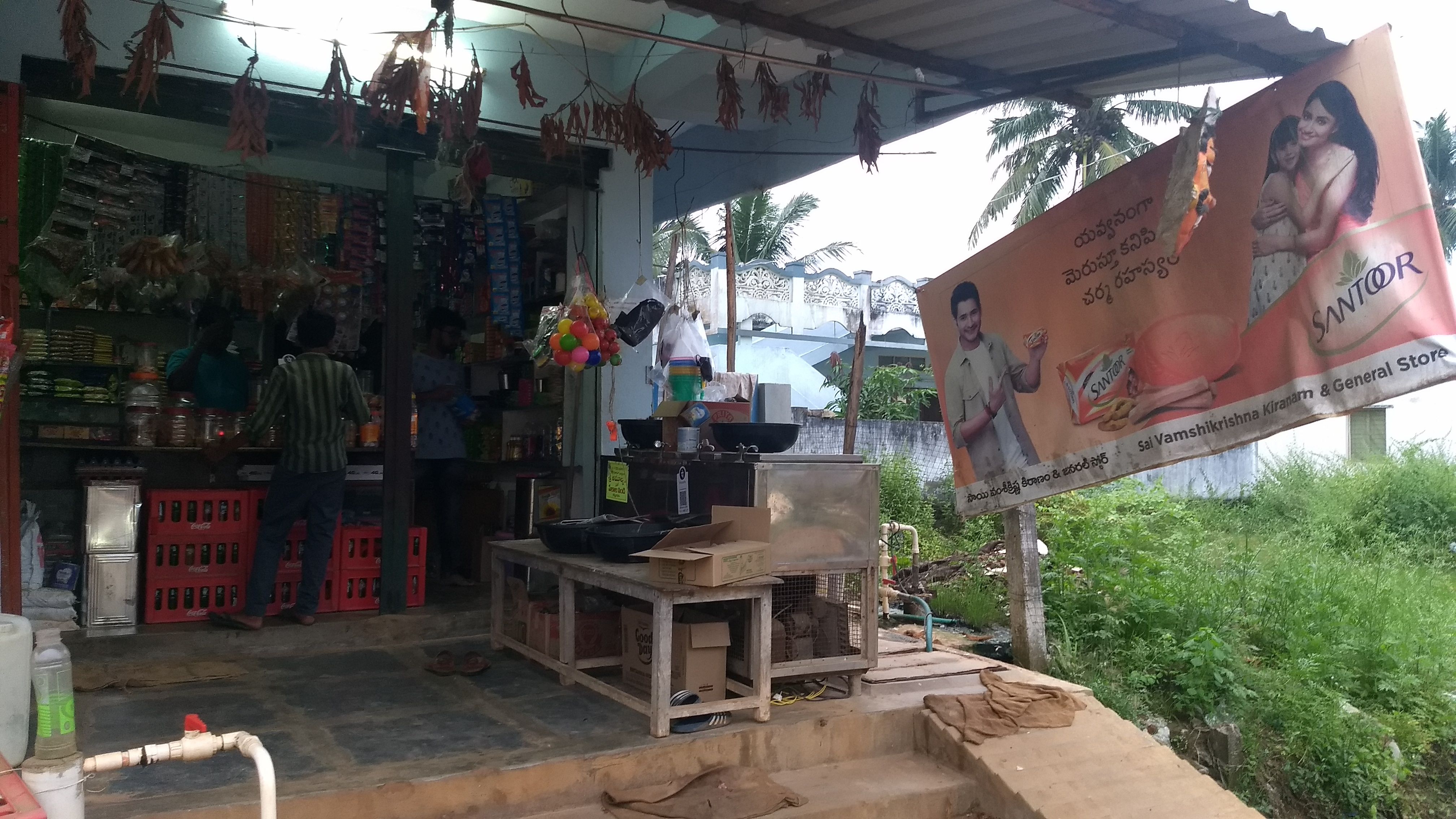 Sai Vamsi Krishna Kiranam