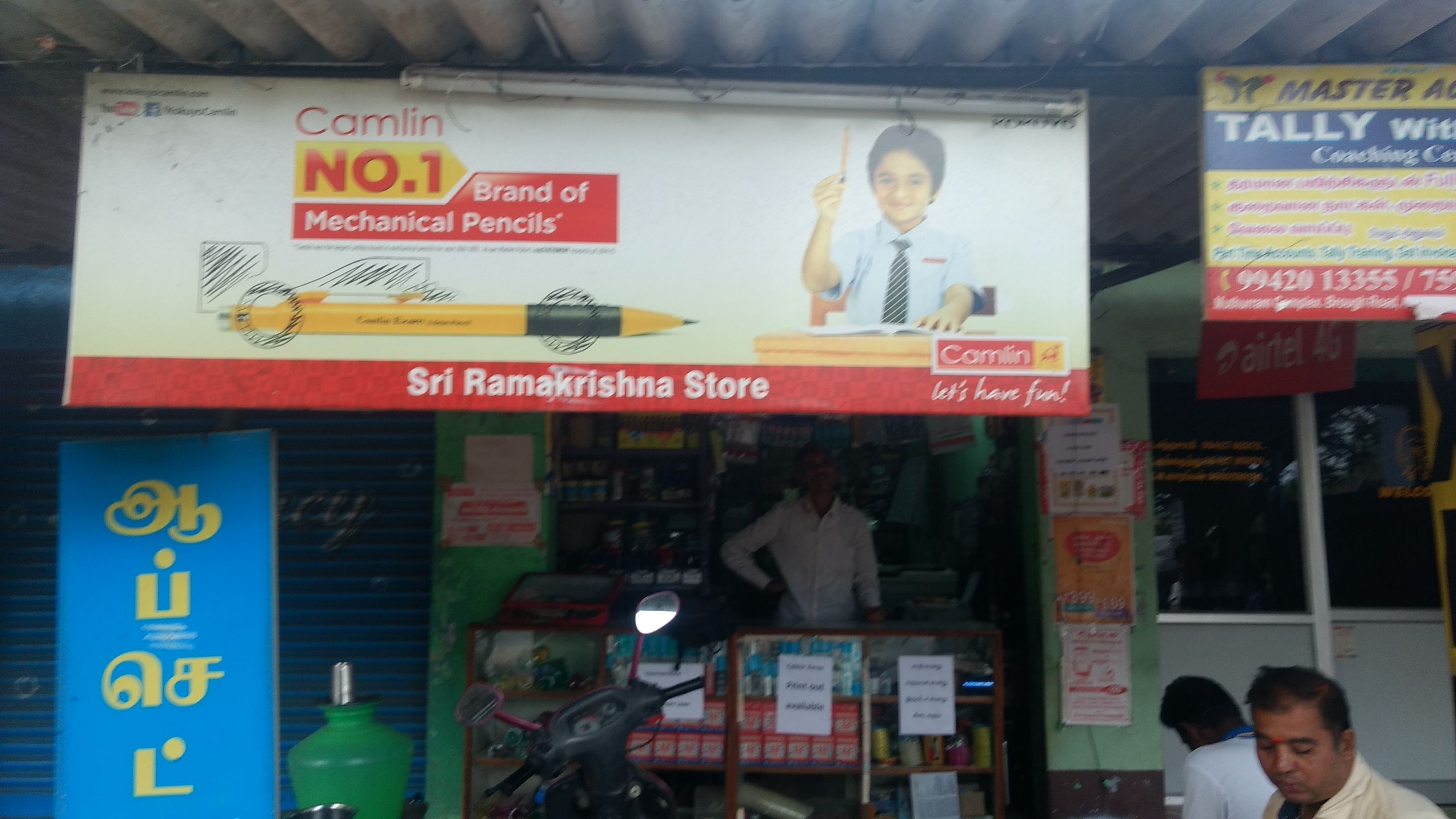 Sri Ramakrishna Noot Bookes