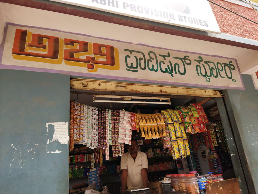 Abhi Store