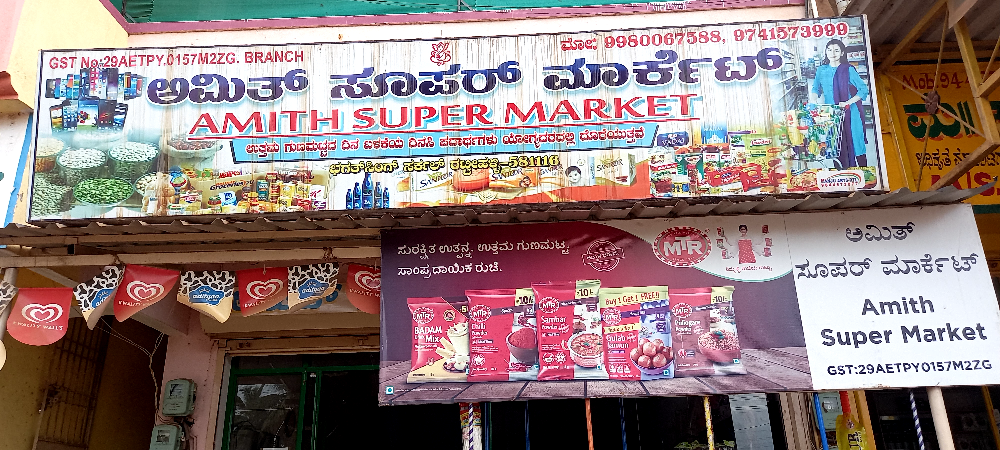 Amith Super Market