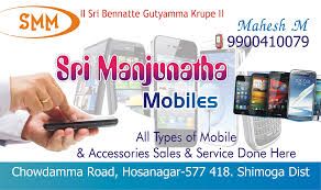 Manjunatha Mobiles-Drf