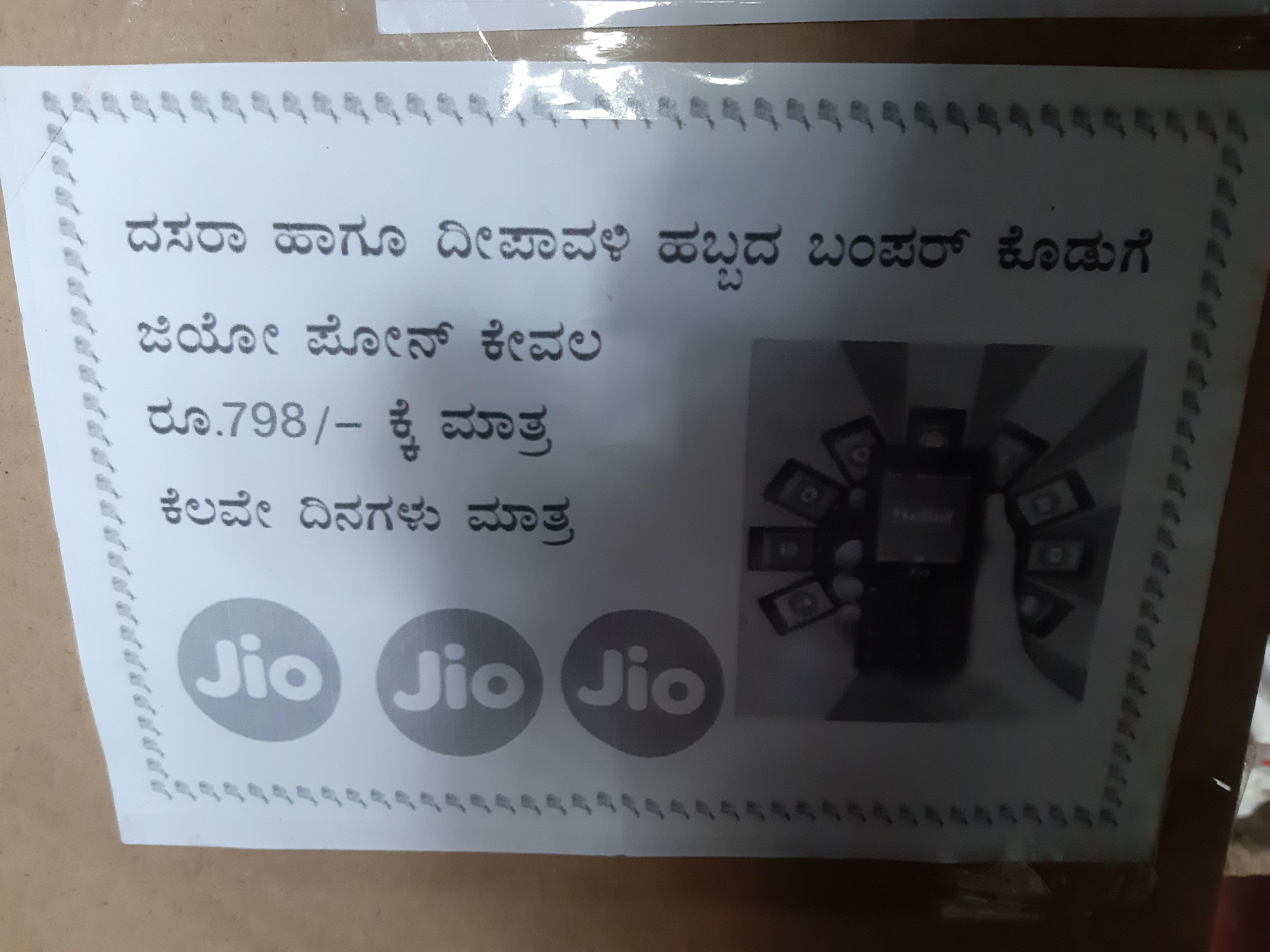 Sri Maheshwari Sanchari Tea Seva Kendra