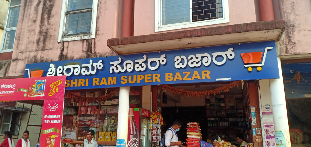 Shri Ram Super Bazar