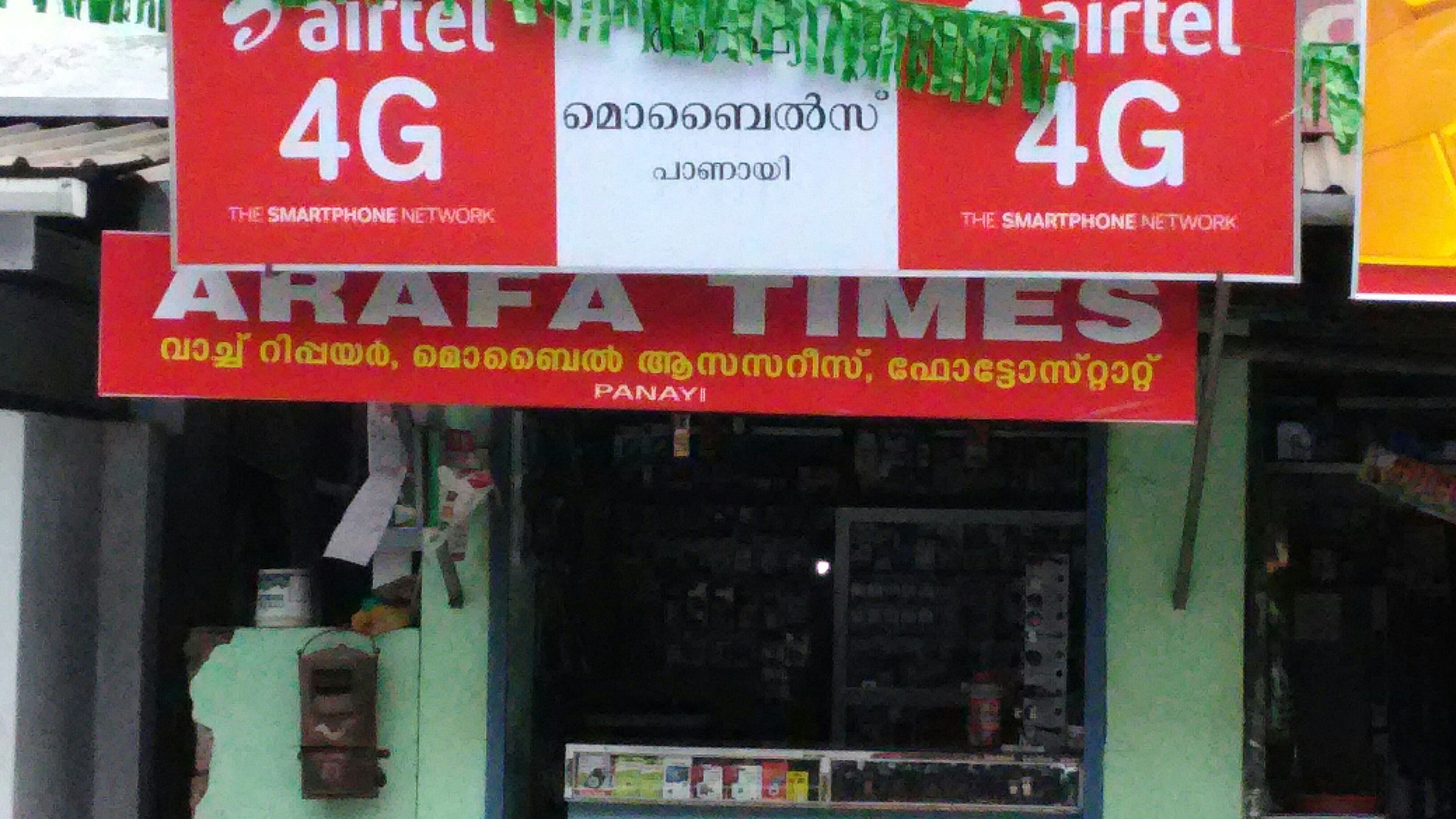 Arafa Mobiles