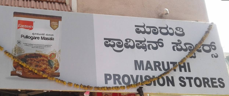 Maruthi Provision Stores