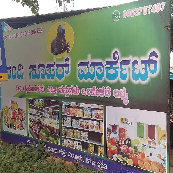 Nandi Supermarket