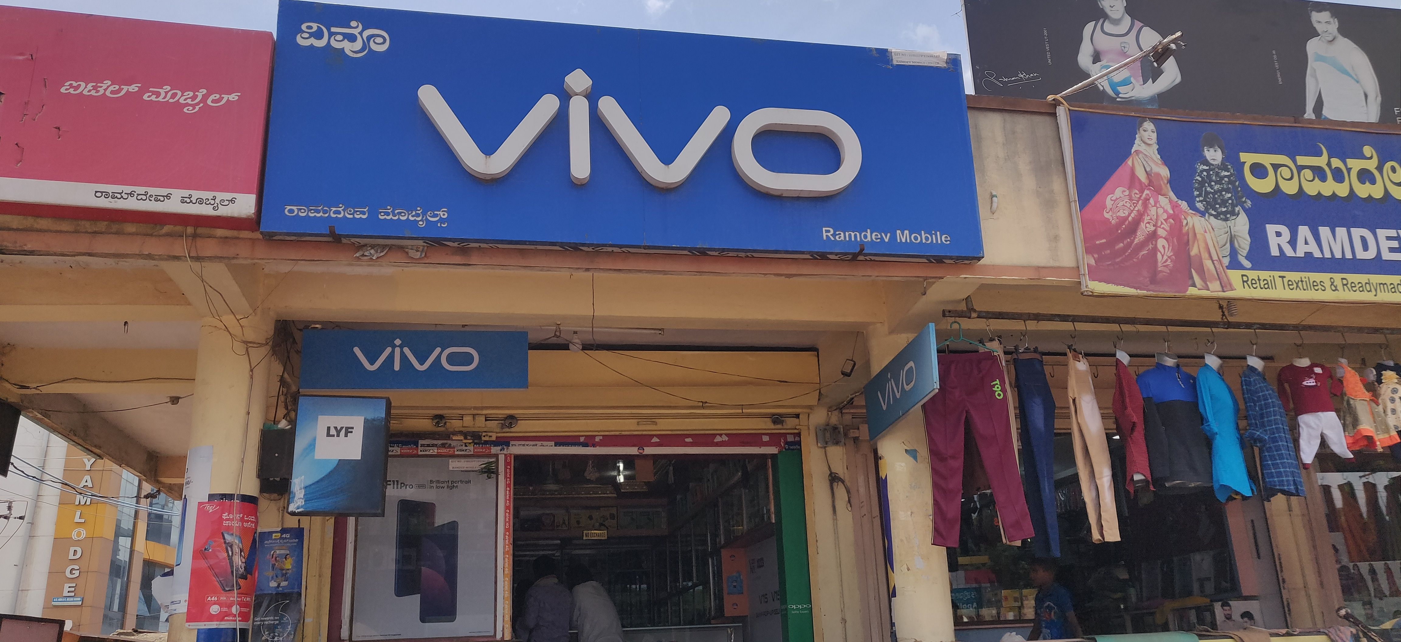 Ramdev Mobile Center