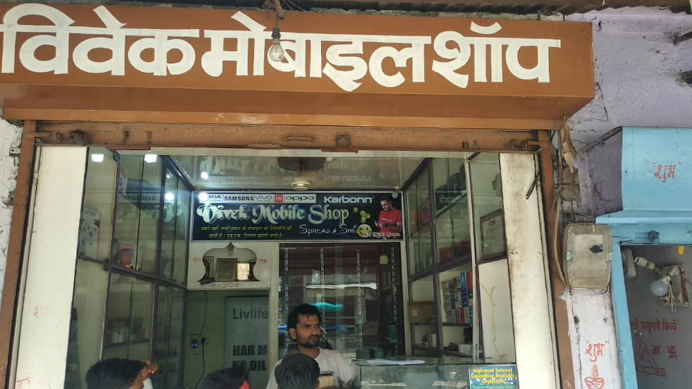Shivbaba Sales