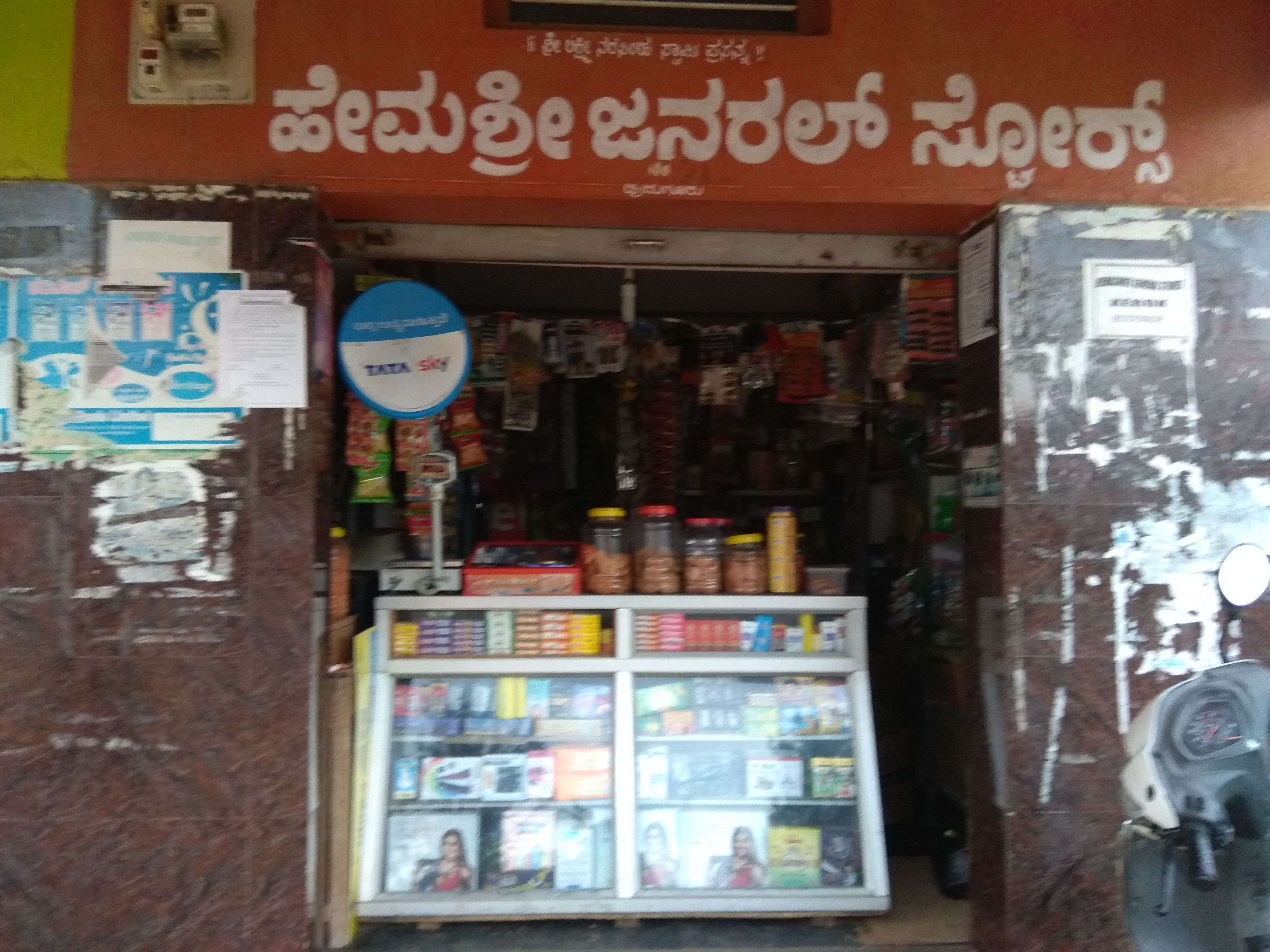 Hemashree General Stores