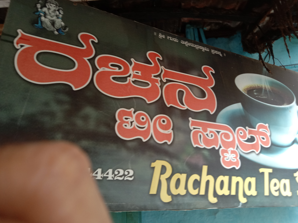 Rachana Stores
