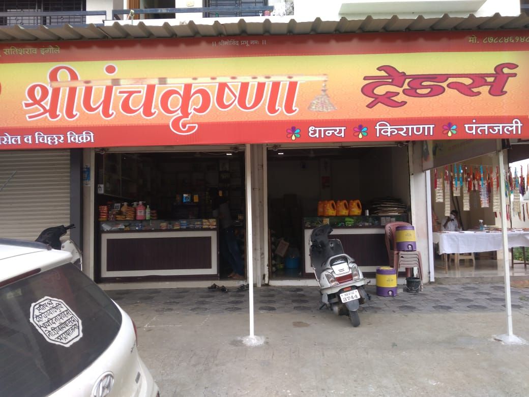 Shri Panch Krushna Traders