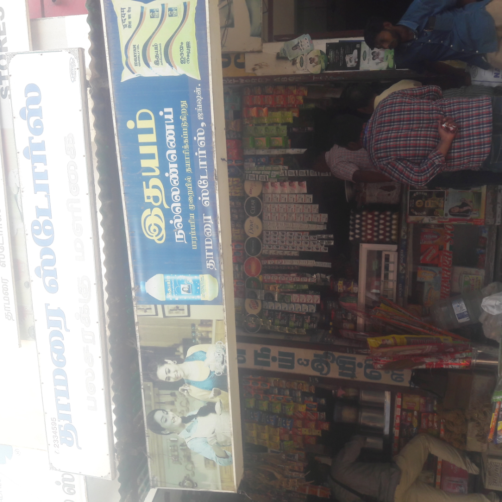 Thamarai Store