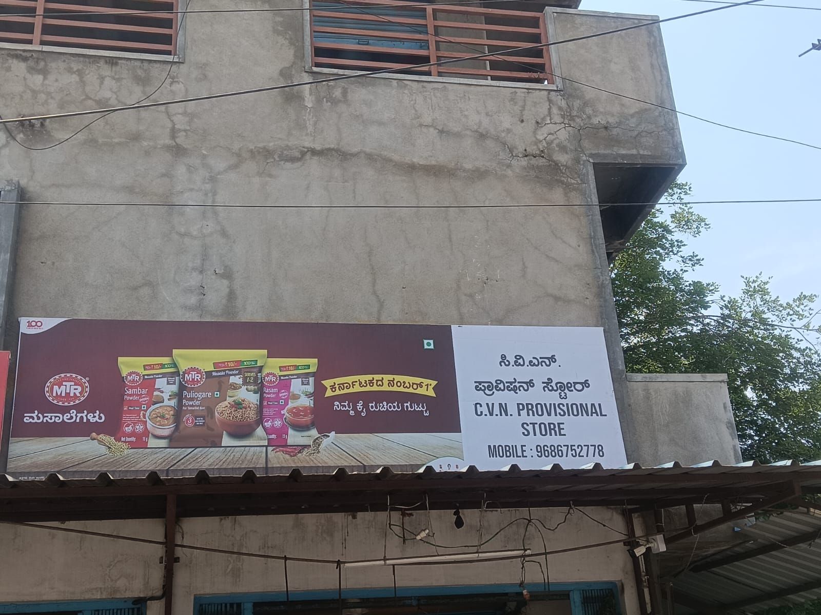 C V N provision store