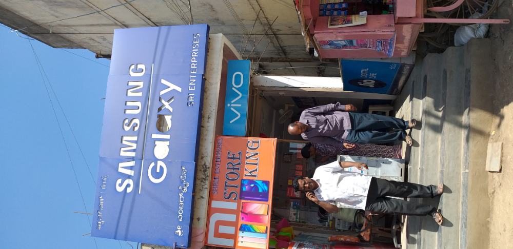Shree Enterprises