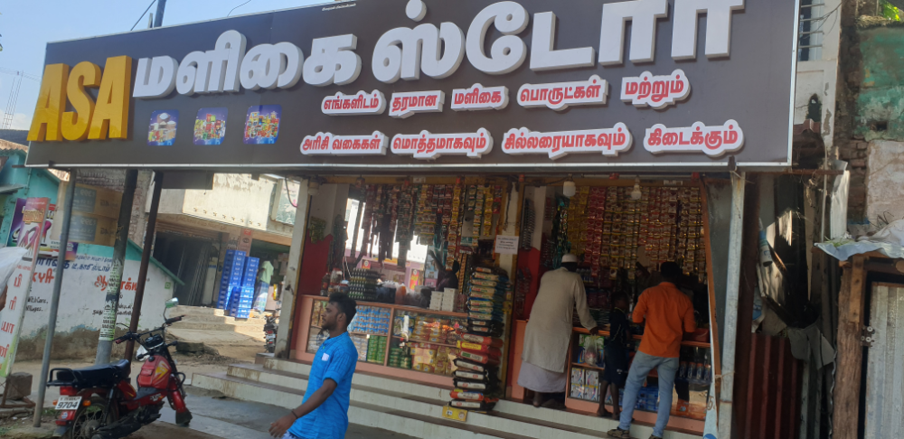 A. S. A. Maligai Store