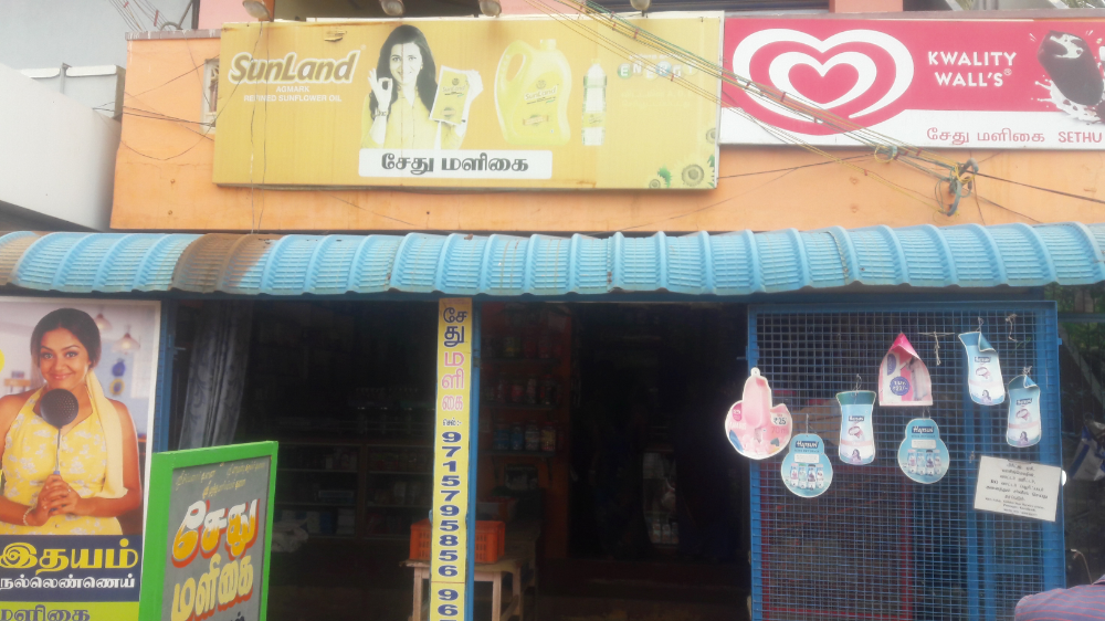 Sethu Maligai