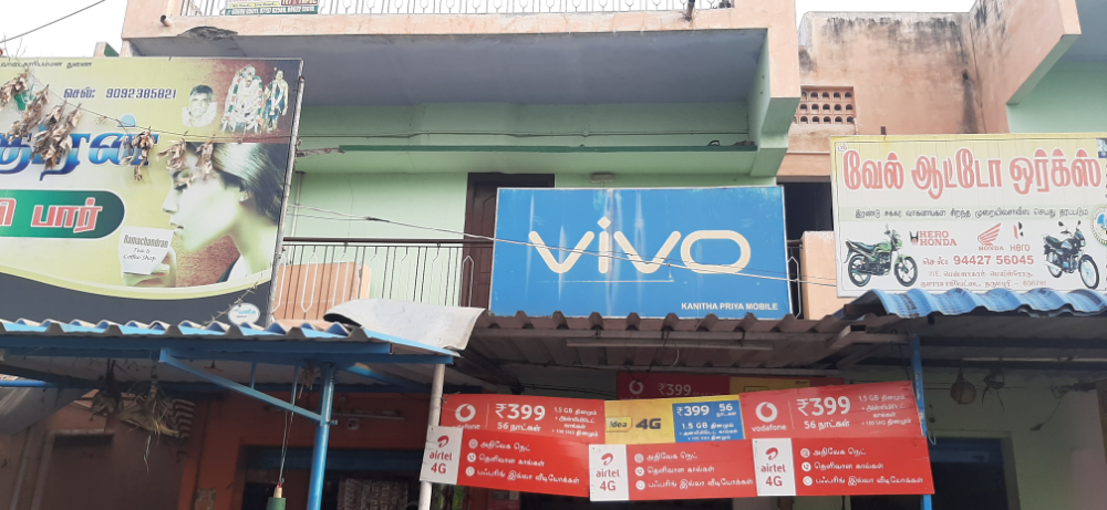 Kanitha Priya Mobile Shop