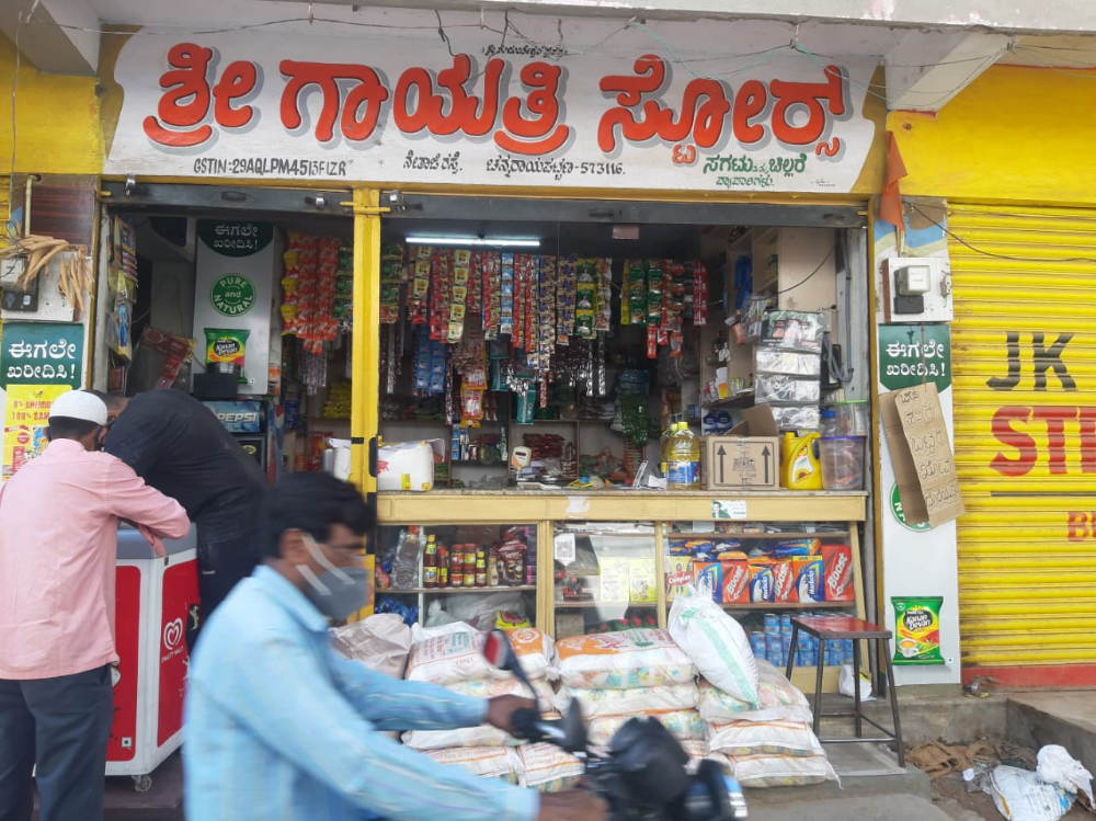 Sri Gayathri Stores 