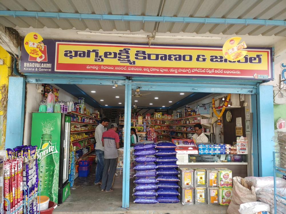 Bhaghya Lakshmi Kirana