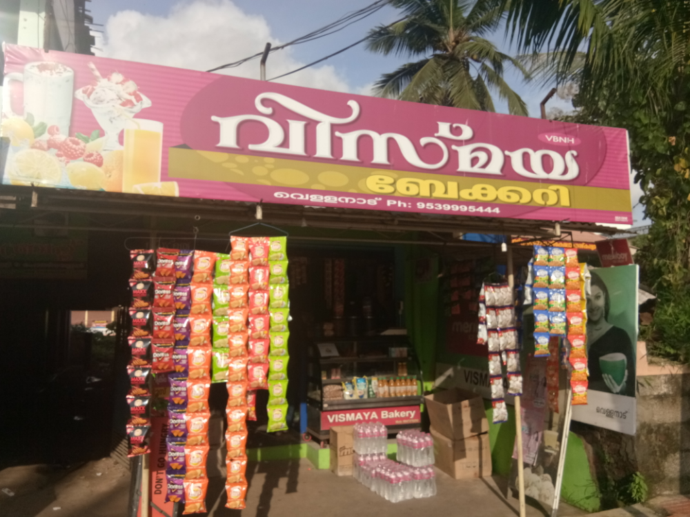 Vismaya Bakery