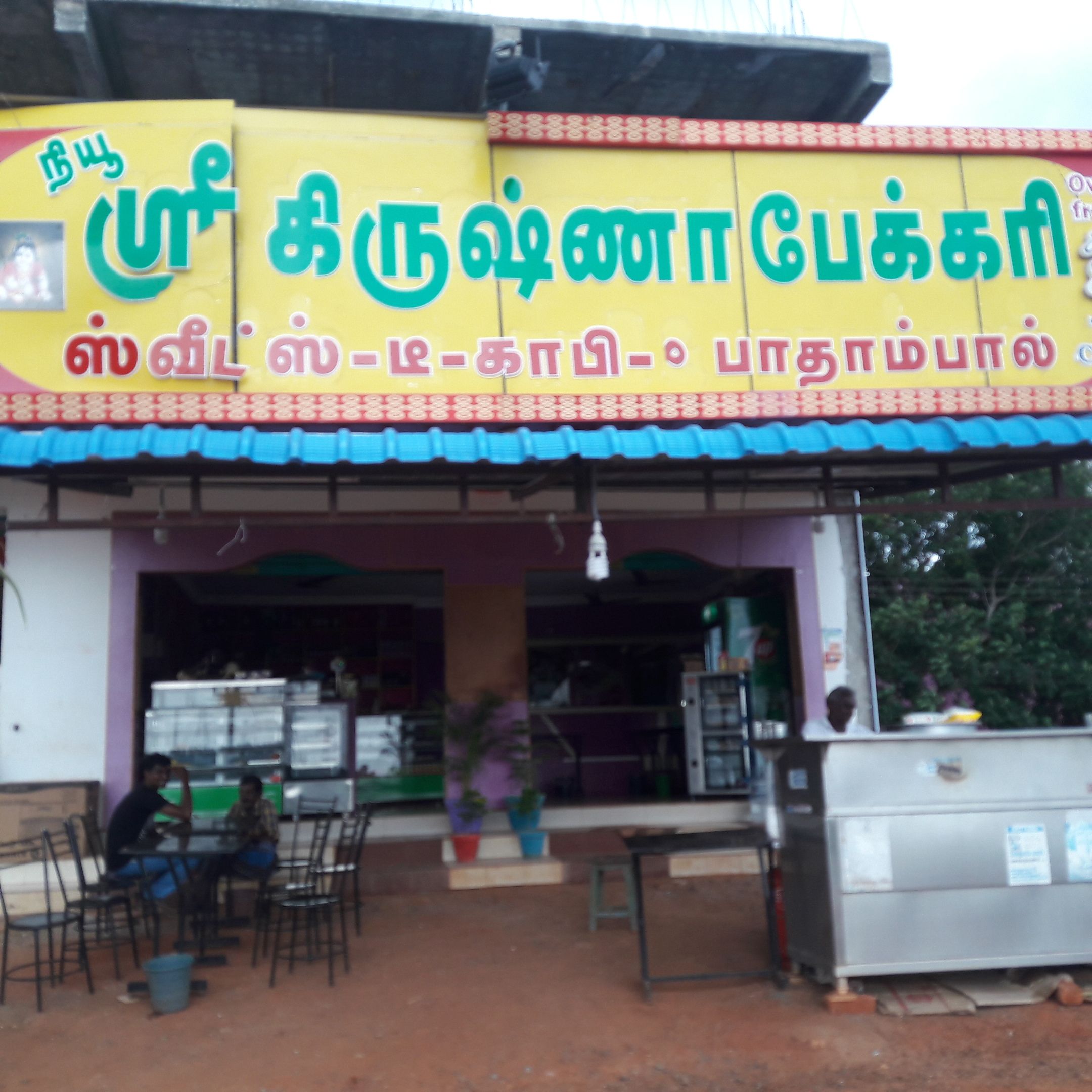Krishna Bakery