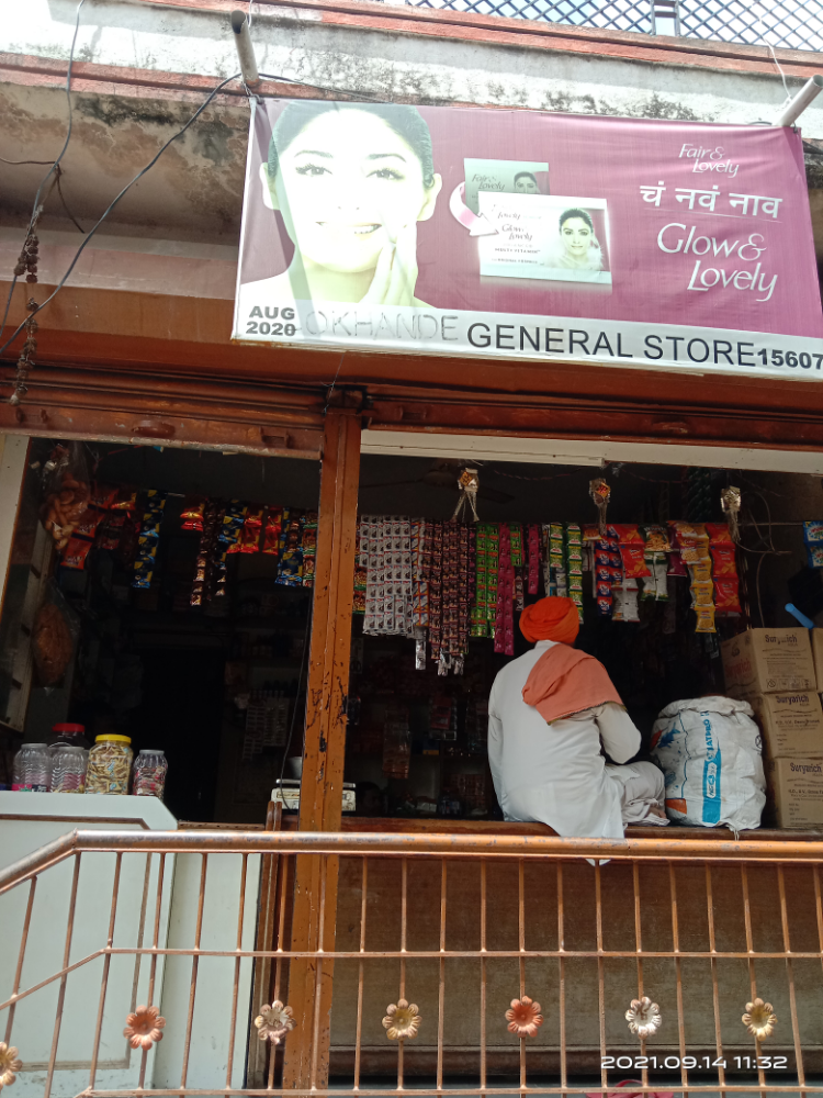 Lokhande General Store