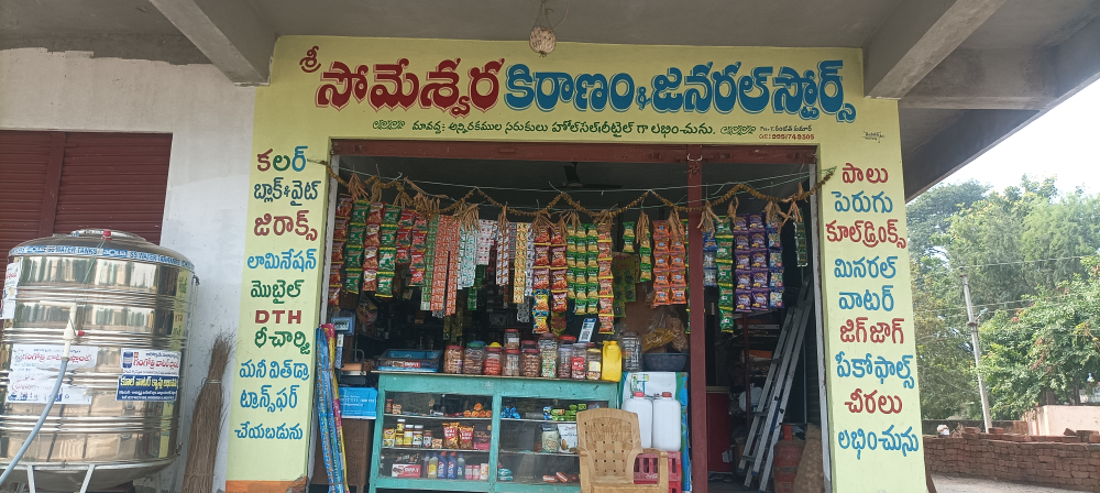 Sri Someshwara Kirana General Store