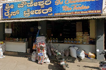 Sri chowdeswari rice traders