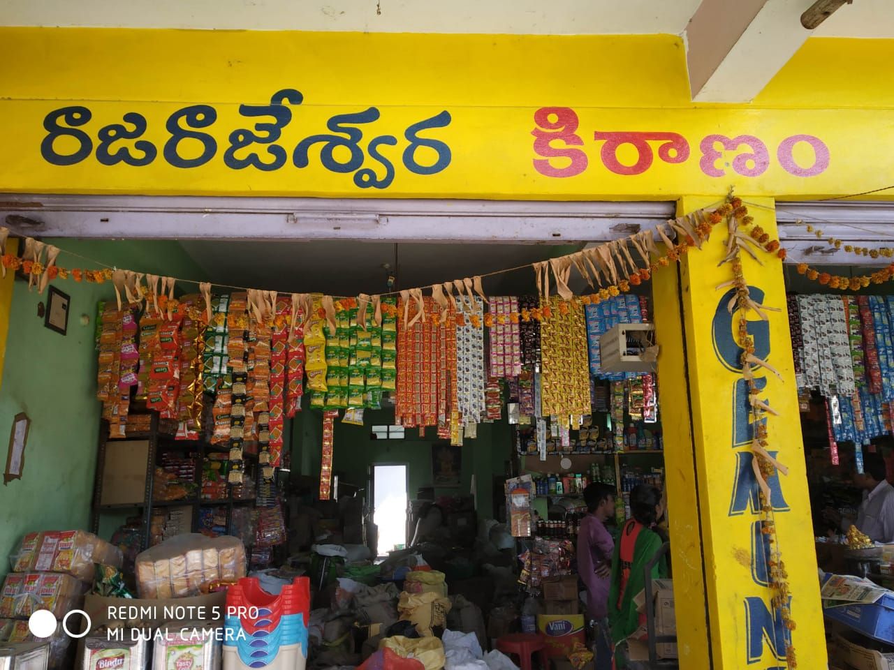 Rajarajeshwara Kiranam