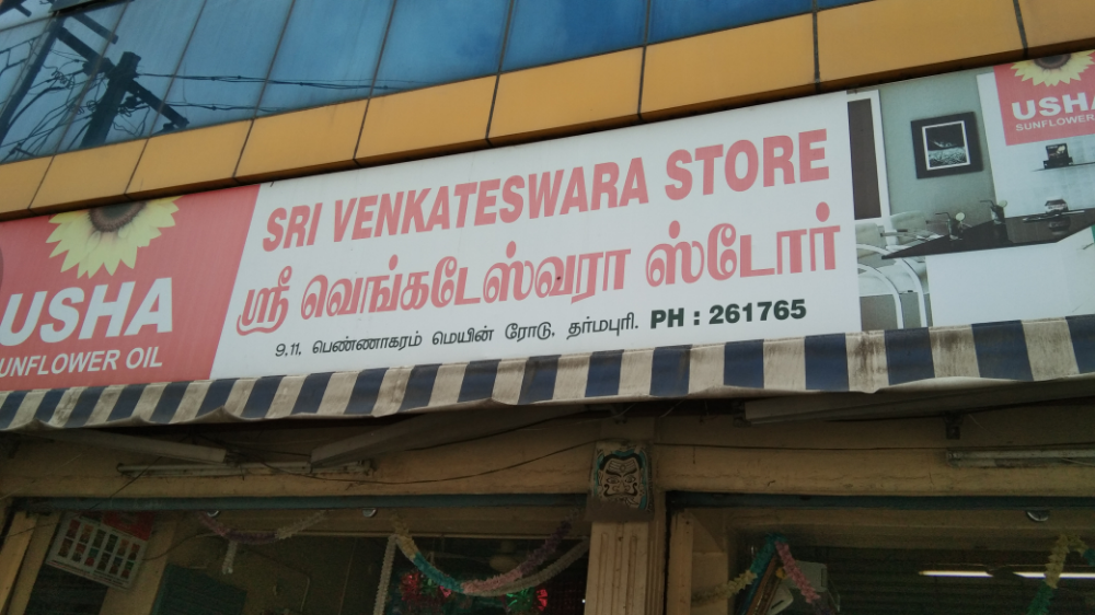 Sri venkateshwara store
