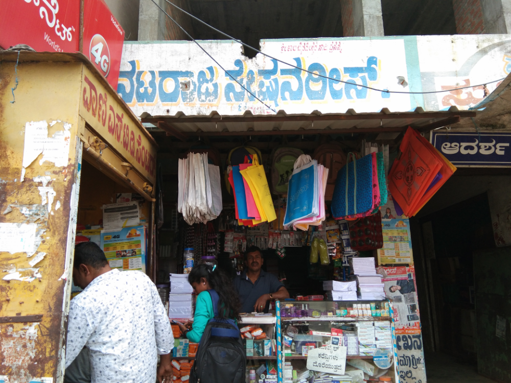 Nataraja Stationeries