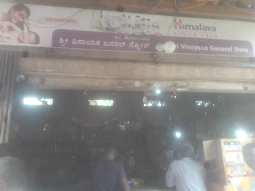 Sri vinayaka general store 