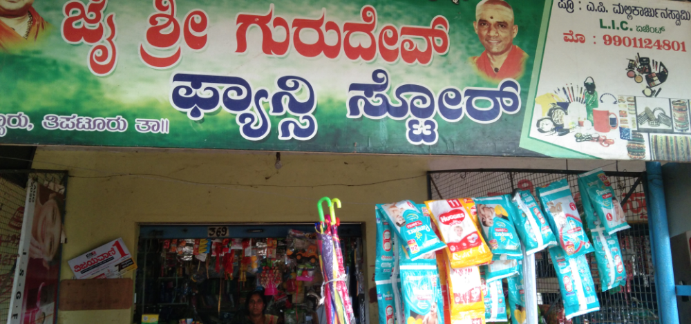 Jayashree Gurudeva Fancy