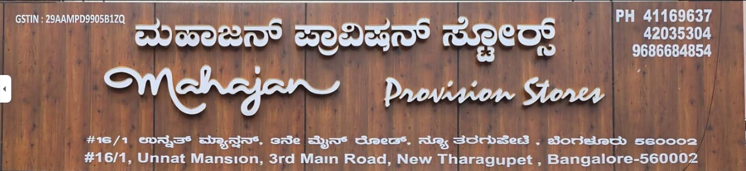 Mahajan Provision Stores