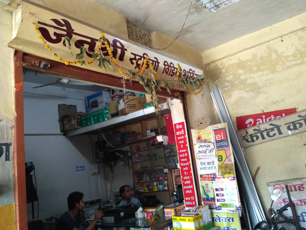 Jain Sree Photos