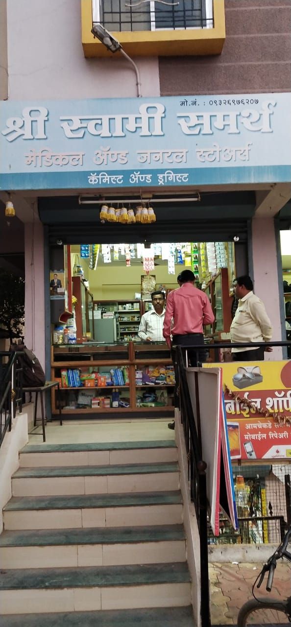 Shri Swami Samarth Medical & General Stores
