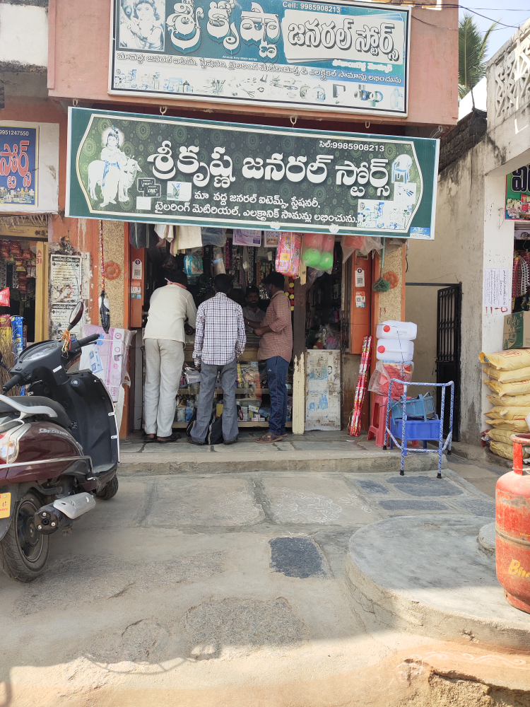 Sri Krishna Genaral Store