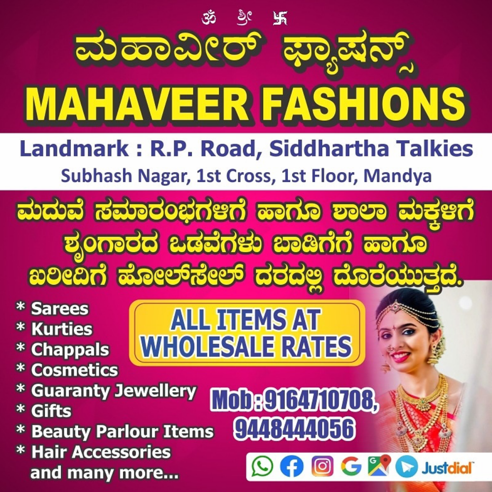 Mahaveer Fashions