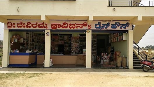 Deviramma provision and rice house
