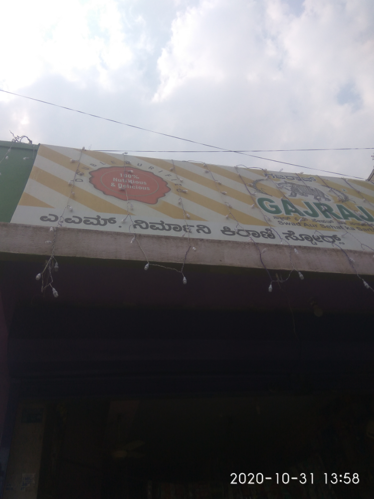Nirmani Kirani Store