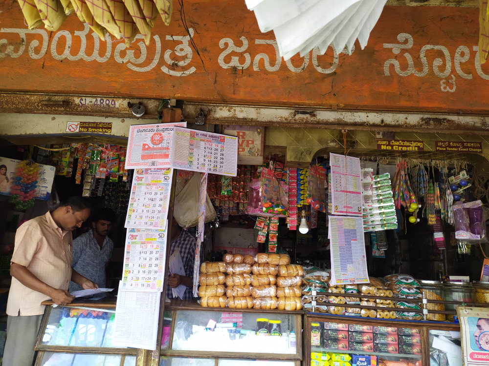 Sri Vayuputra General Store