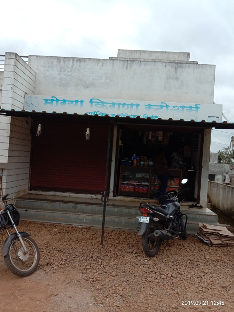 Morya Kirana Store