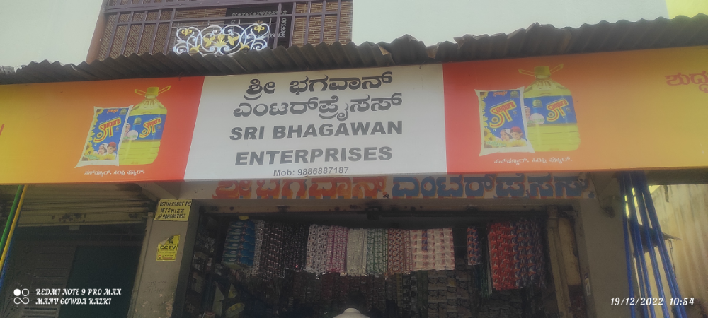 Sri Bhagawan Enterprises
