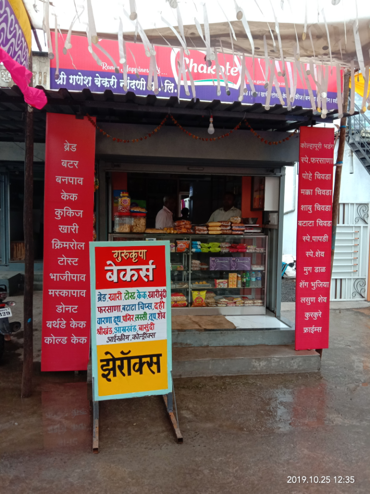 Gurukrupa Bakery